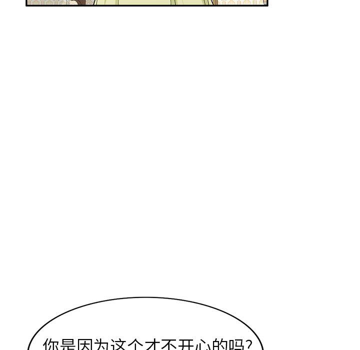 我的美女媳妇第18话