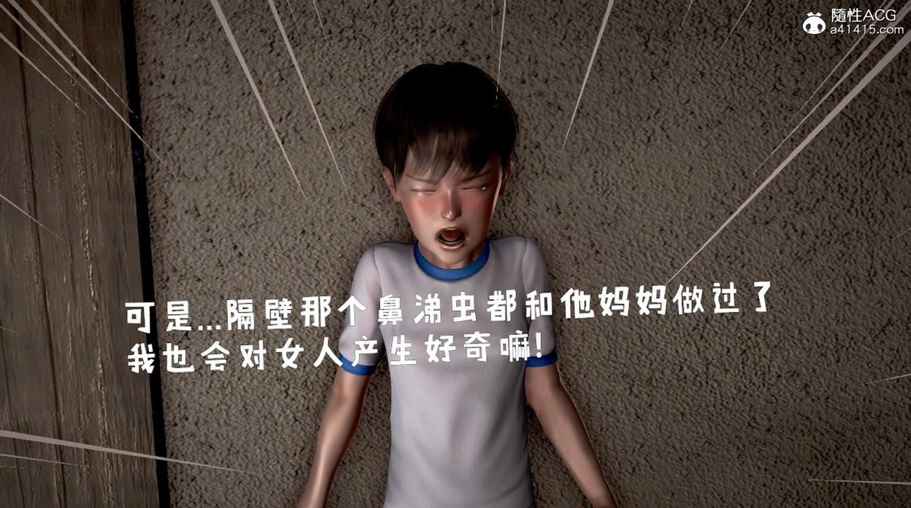 我的美女媳妇第18话