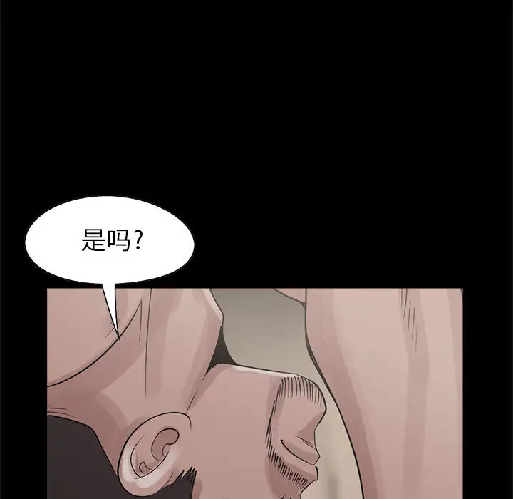 孤岛拼图第18章