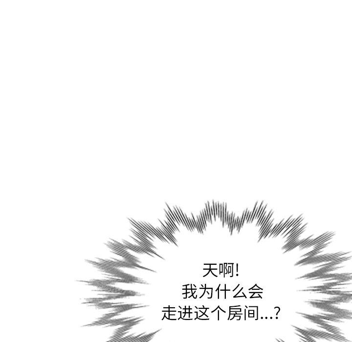 我的美女媳妇第18话