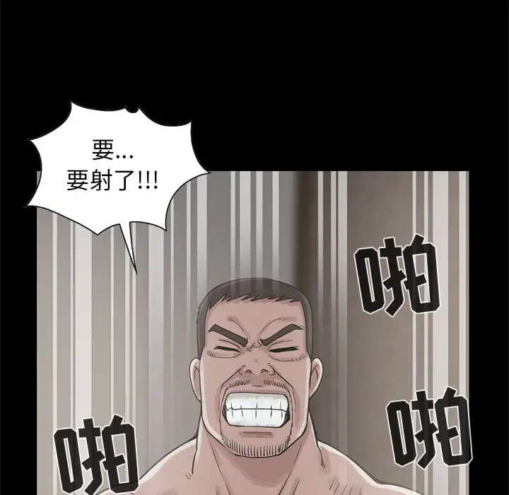 孤岛拼图第18章