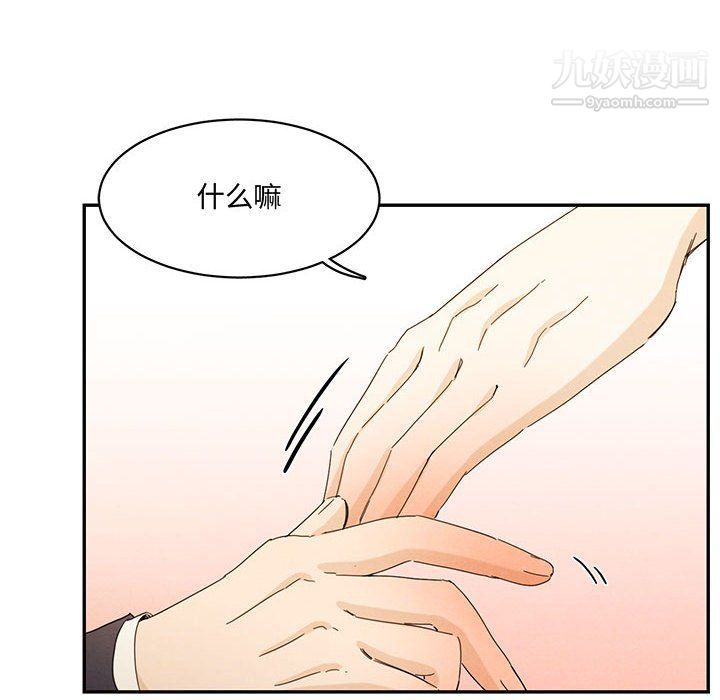 情事物语短篇集第23话