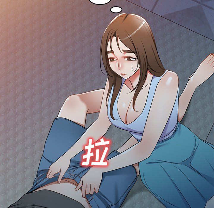 我的美女媳妇第18话