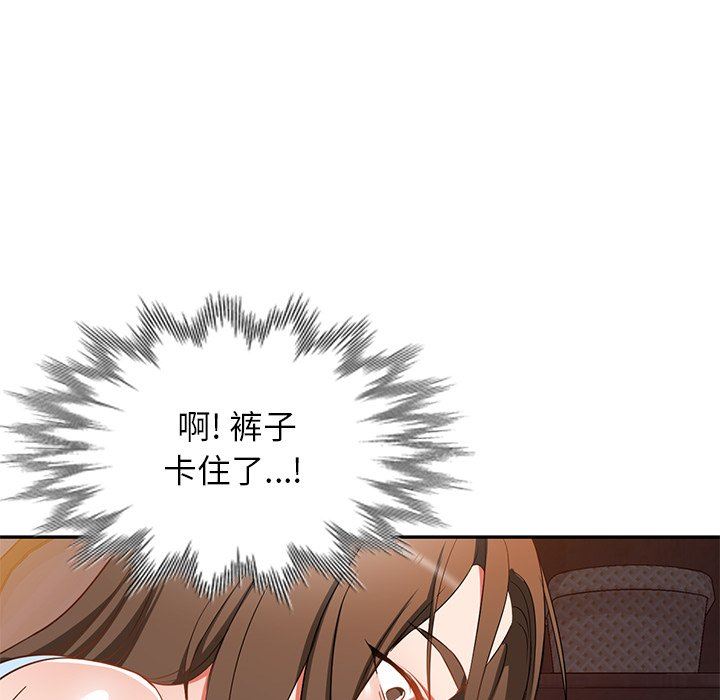 我的美女媳妇第18话