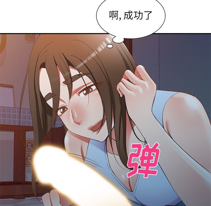 我的美女媳妇第18话