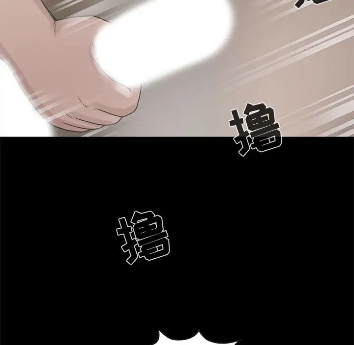 孤岛拼图第18章