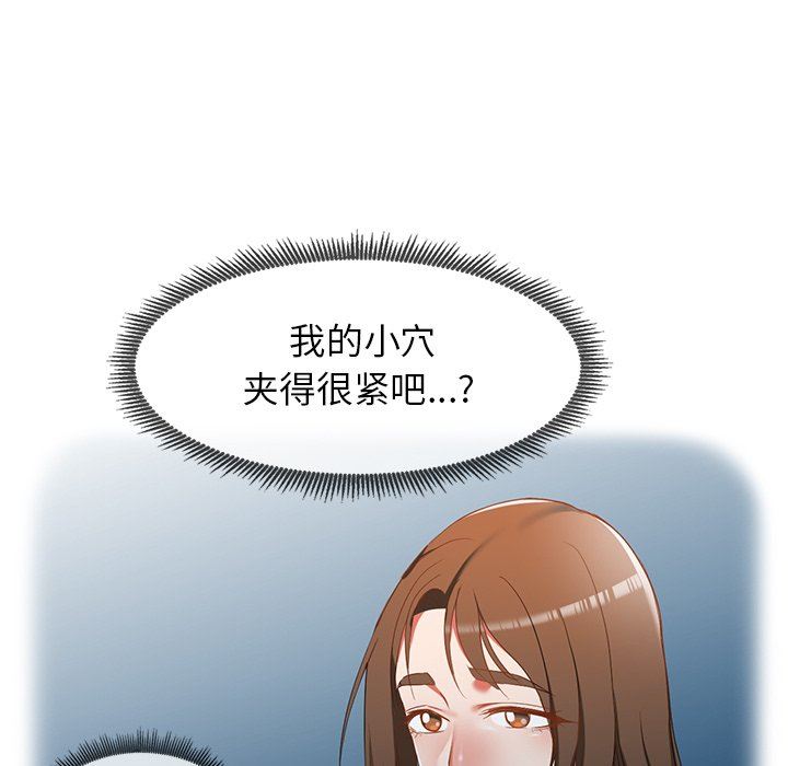 我的美女媳婦第18話