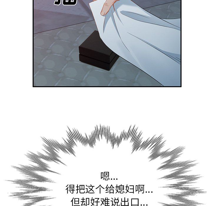 我的美女媳妇第18话