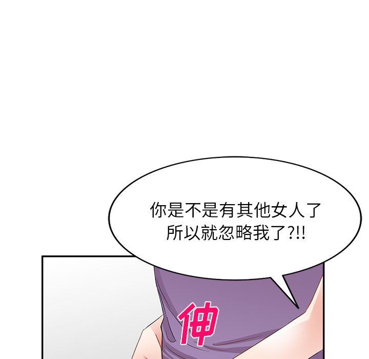 我的美女媳妇第18话