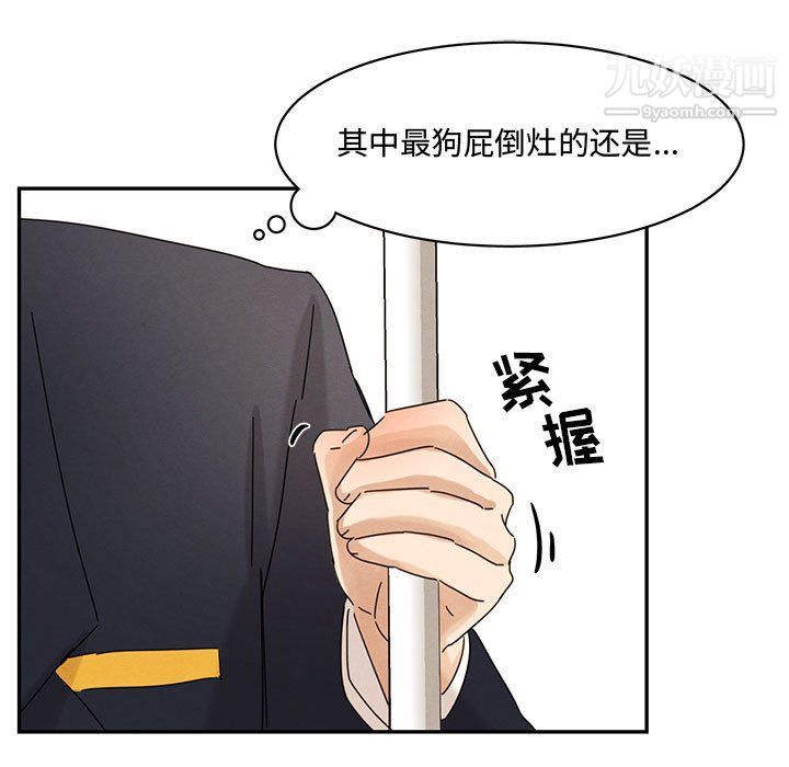 情事物语短篇集第23话