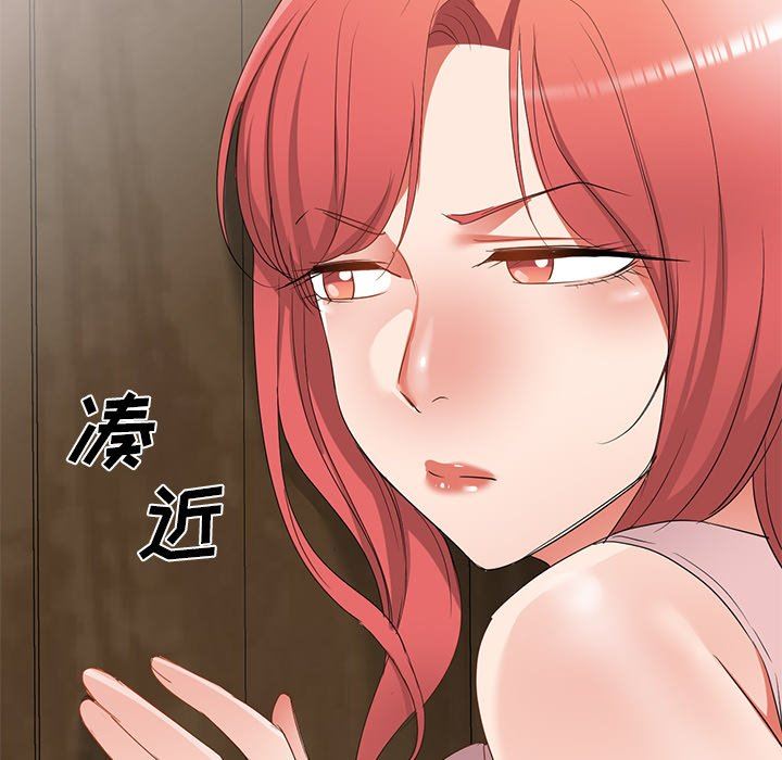 我的美女媳妇第18话