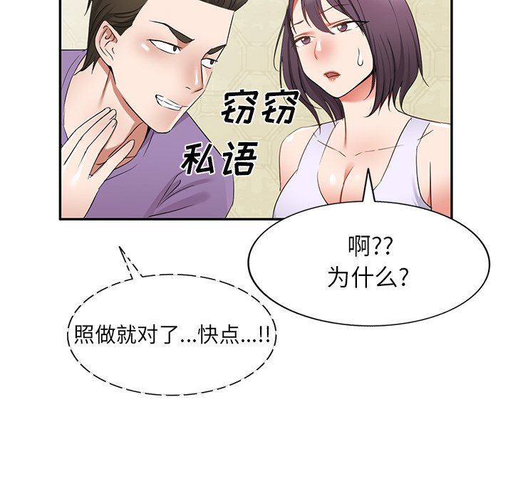 我的美女媳妇第18话