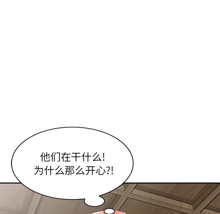 我的美女媳妇第18话