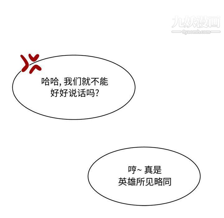 情事物语短篇集第23话