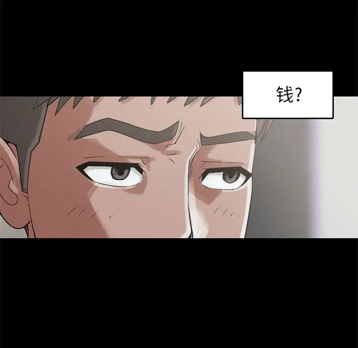 孤岛拼图第19章