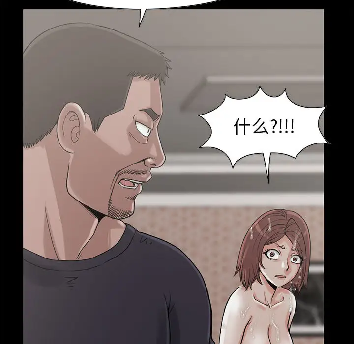 孤岛拼图第19章