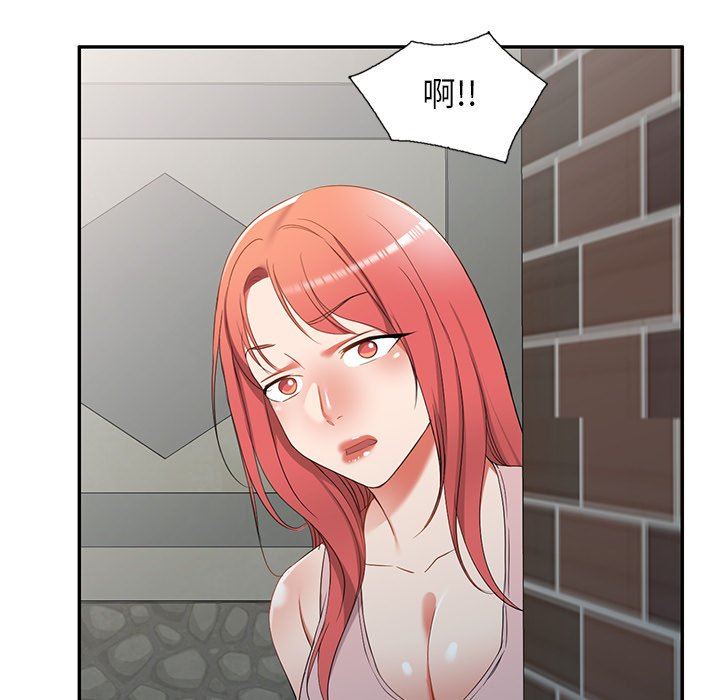 我的美女媳妇第19话