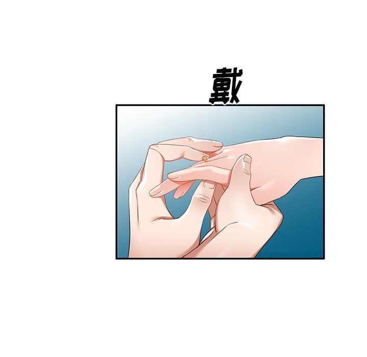 我的美女媳婦第19話