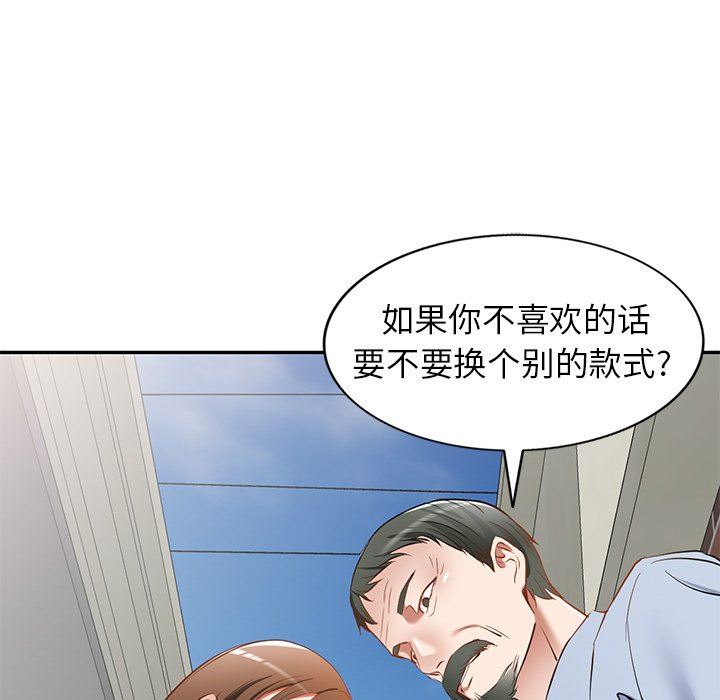 我的美女媳婦第19話