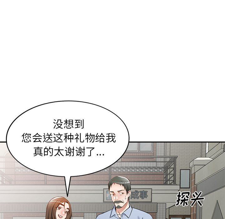 我的美女媳婦第19話