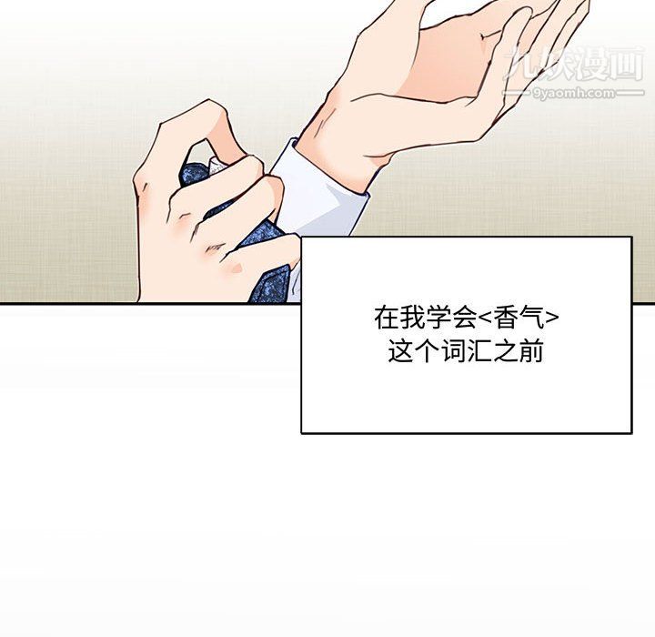 情事物语短篇集第24话