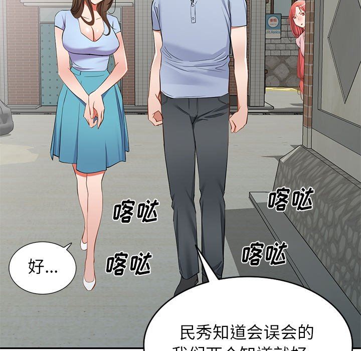 我的美女媳婦第19話