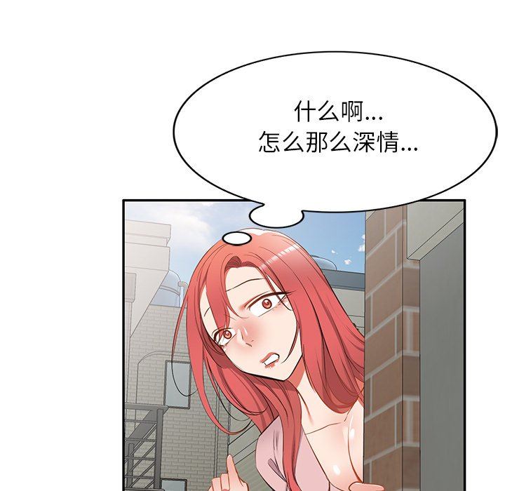 我的美女媳妇第19话