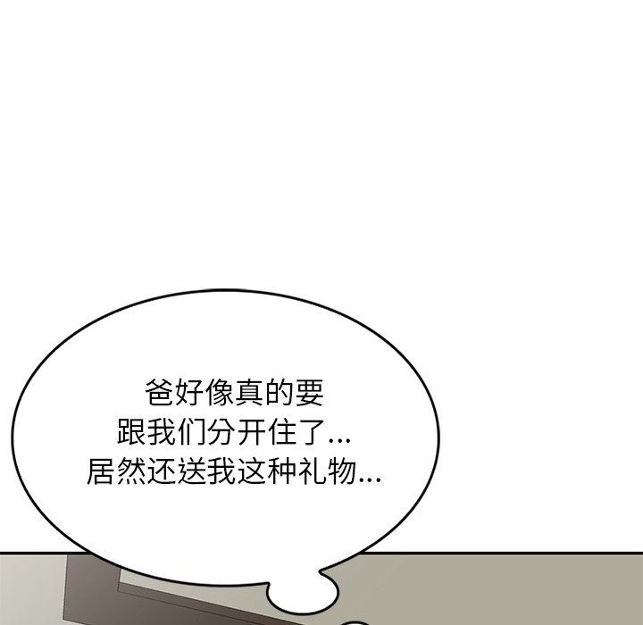 我的美女媳妇第19话