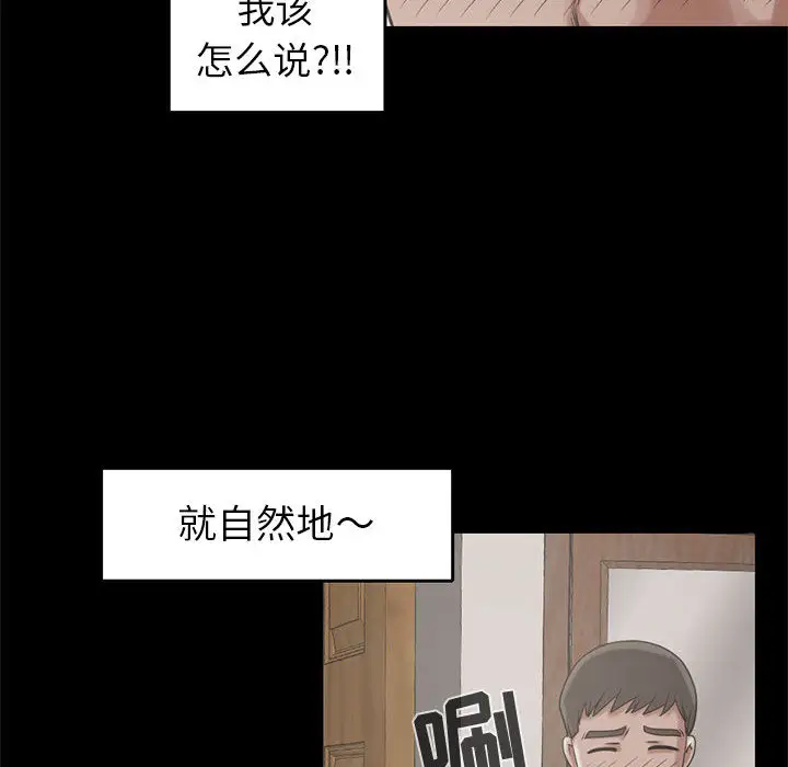 孤岛拼图第19章