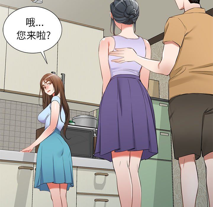 我的美女媳妇第19话