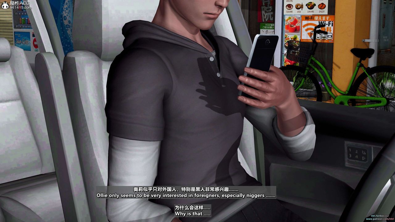 [3D]舔狗日记-奥莉篇第01话