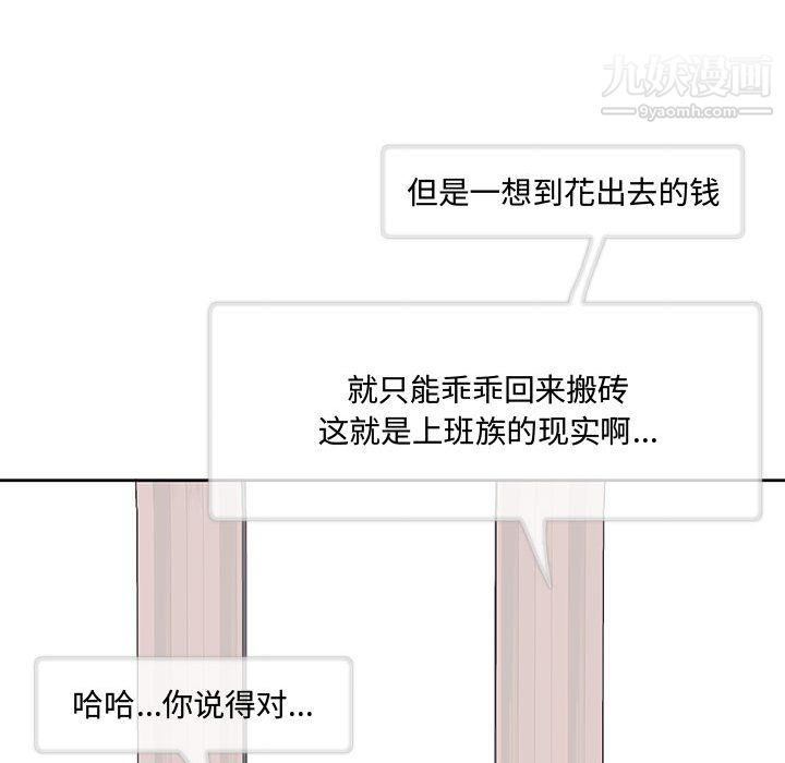 情事物语短篇集第24话