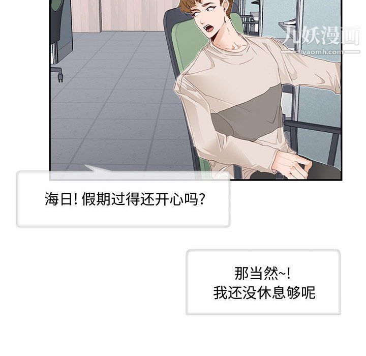 情事物语短篇集第24话