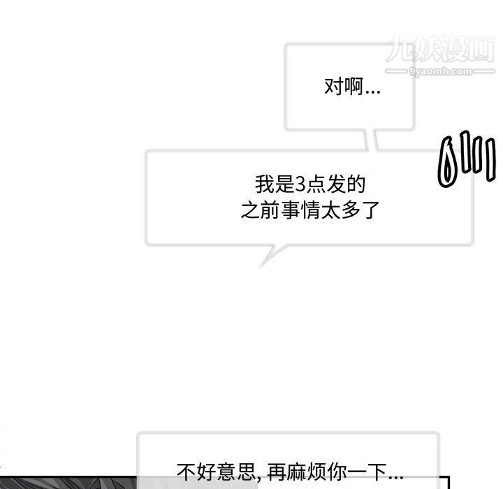 情事物語短篇集第24話