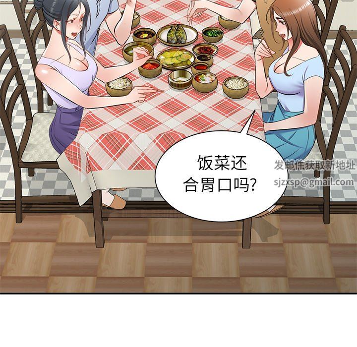 我的美女媳妇第19话