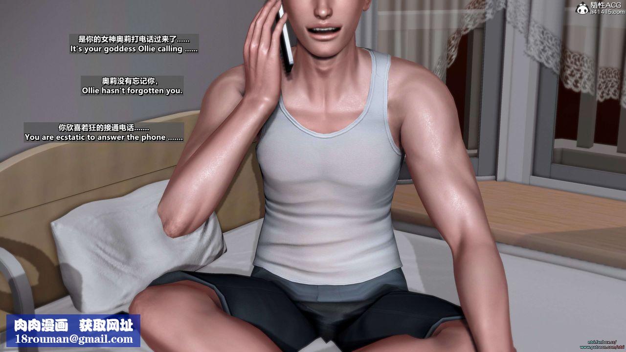 [3D]舔狗日記-奧莉篇第01話