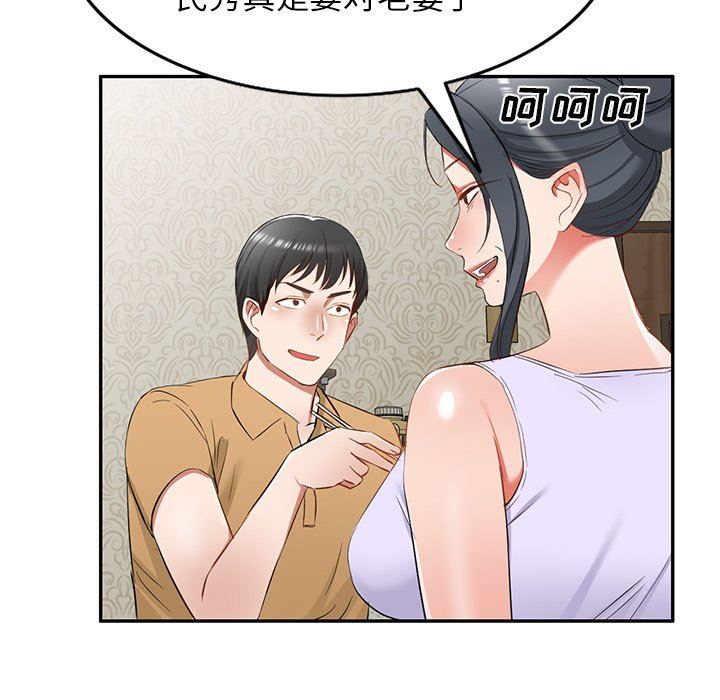 我的美女媳妇第19话