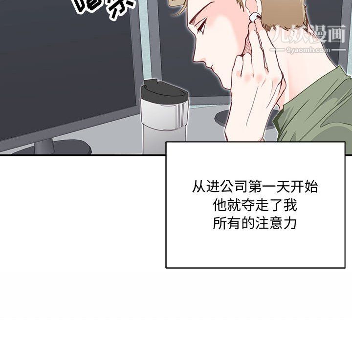 情事物语短篇集第24话