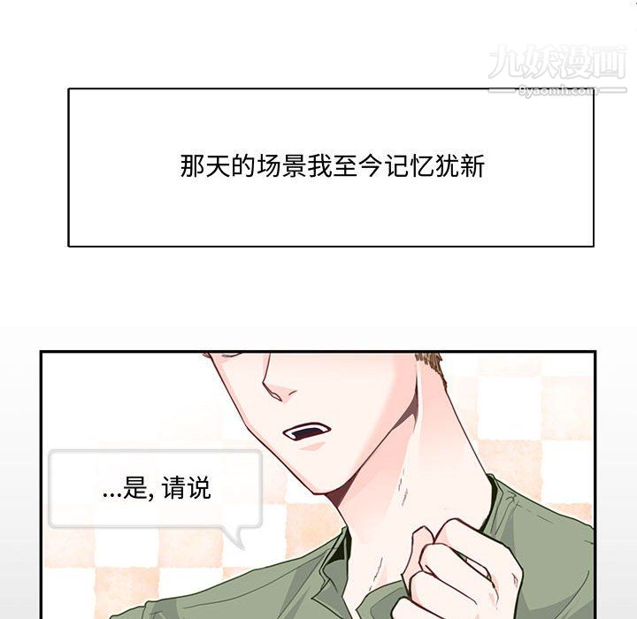 情事物語短篇集第24話