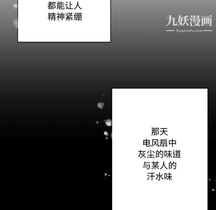 情事物语短篇集第24话