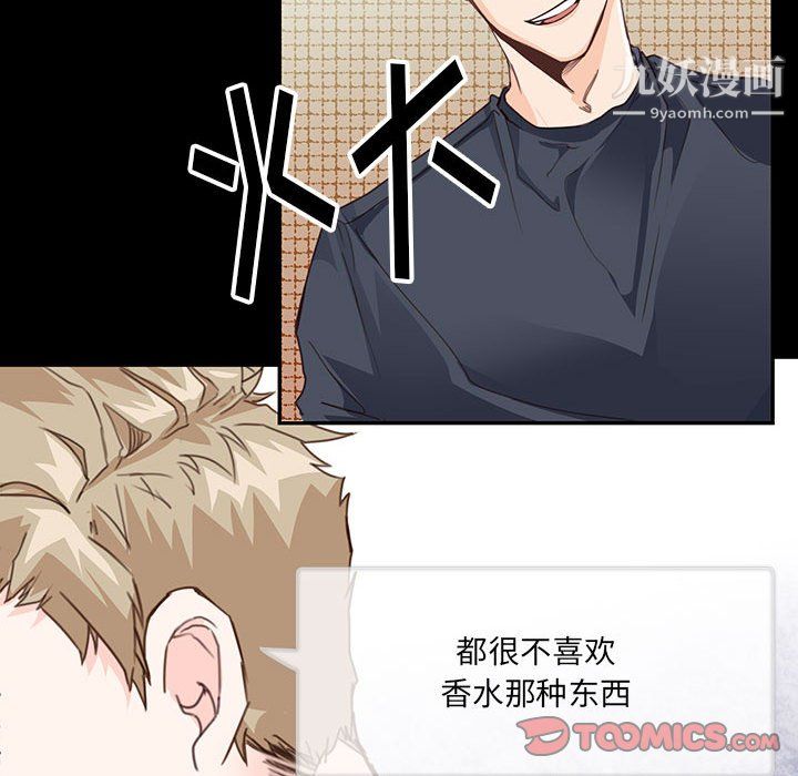 情事物语短篇集第24话