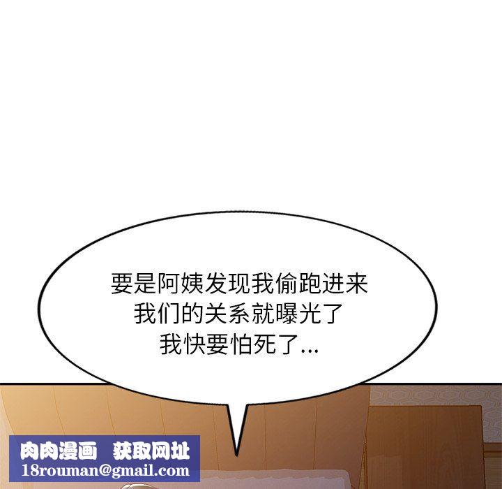 我的美女媳妇第19话