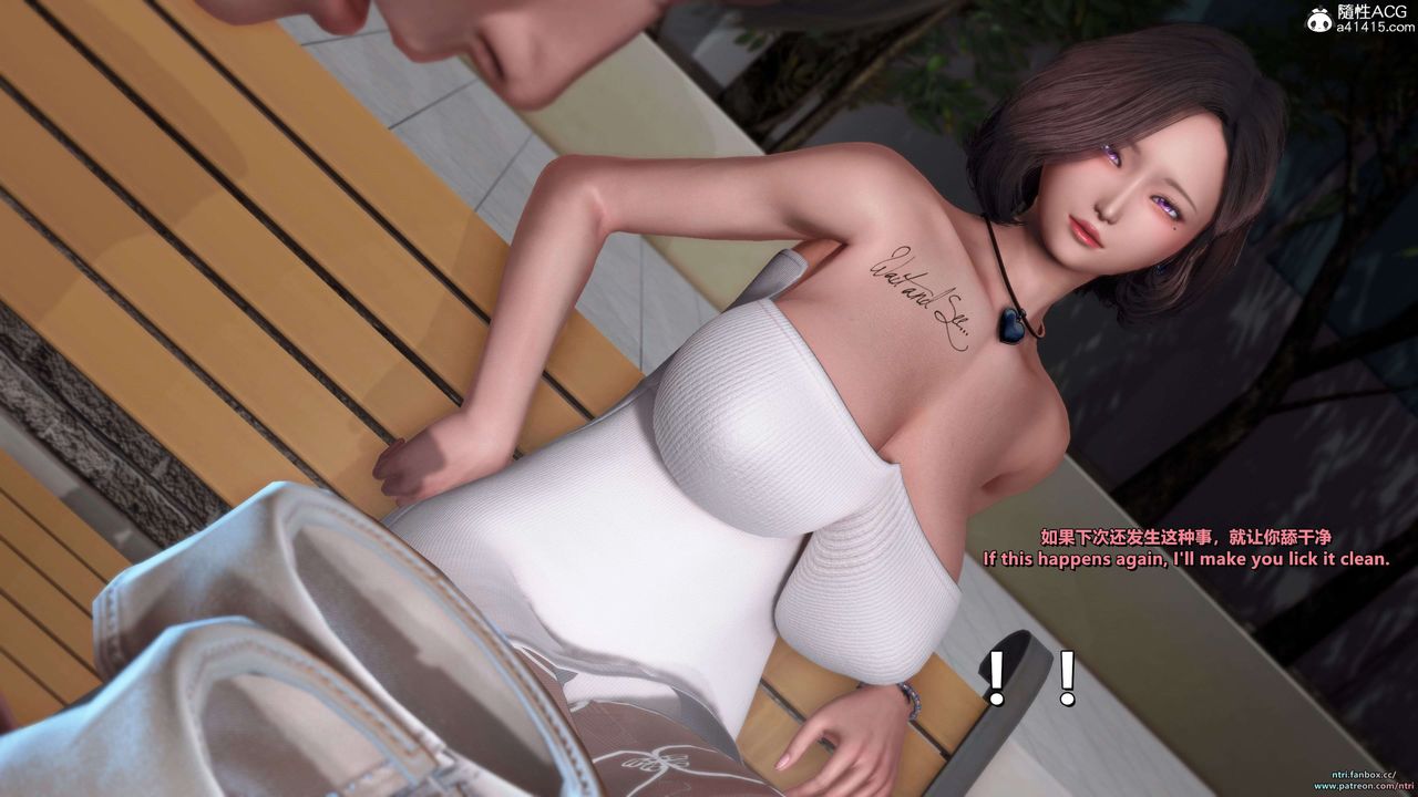 [3D]舔狗日记-奥莉篇第02话