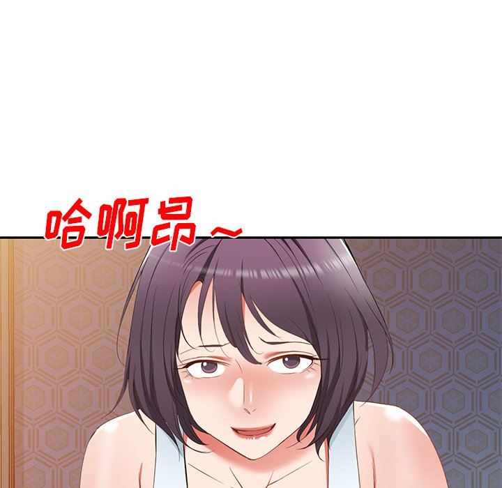 我的美女媳妇第19话