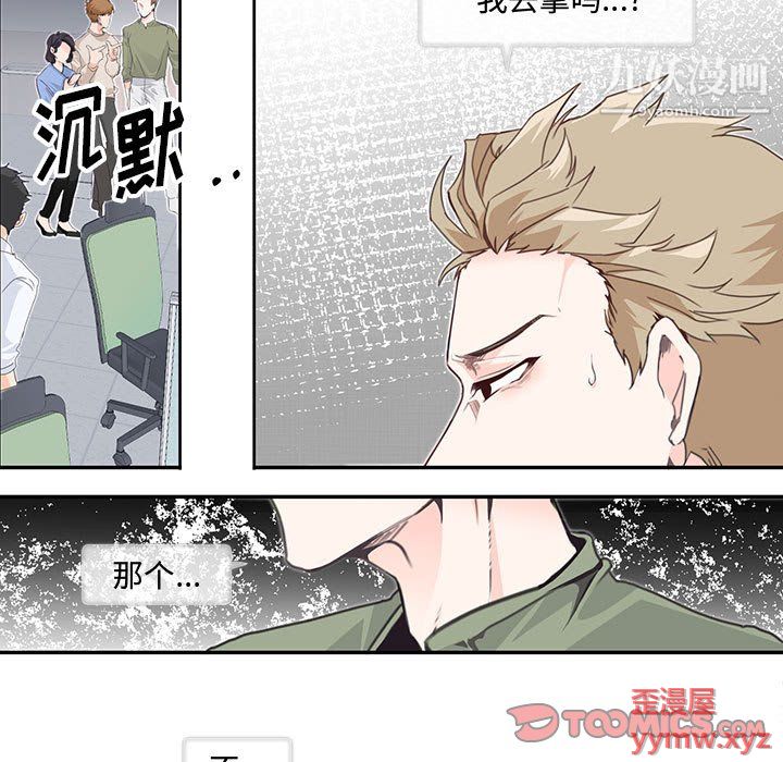 情事物語短篇集第24話