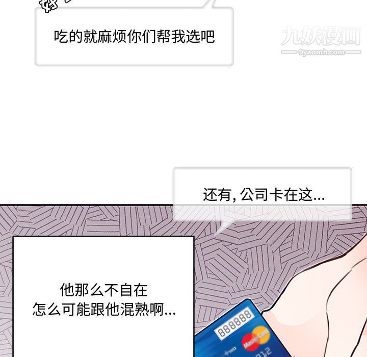 情事物語短篇集第24話