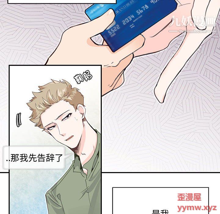 情事物语短篇集第24话