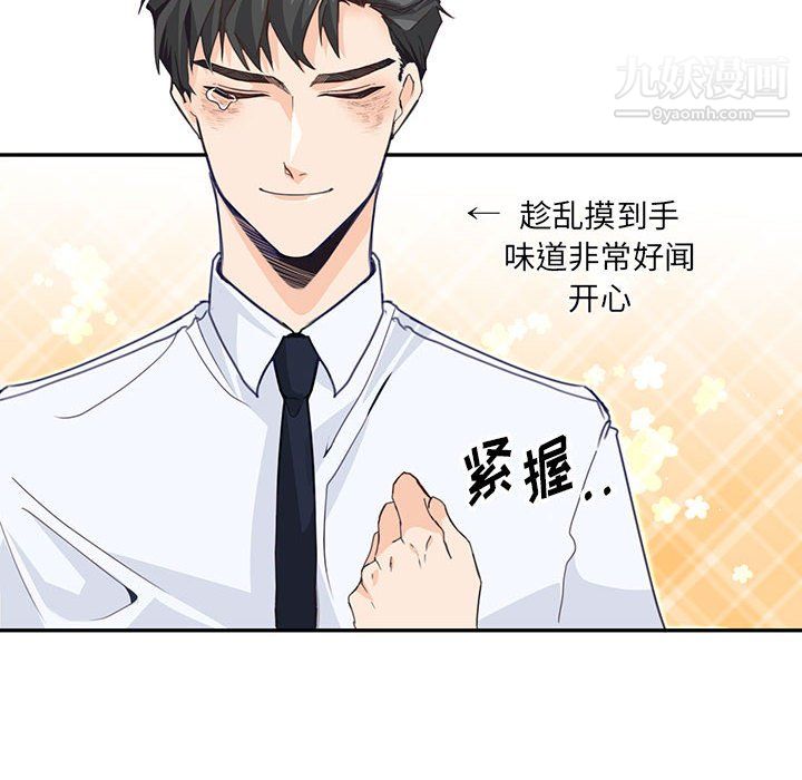 情事物語短篇集第24話