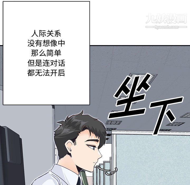 情事物語短篇集第24話