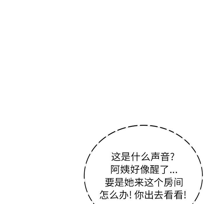 我的美女媳婦第19話